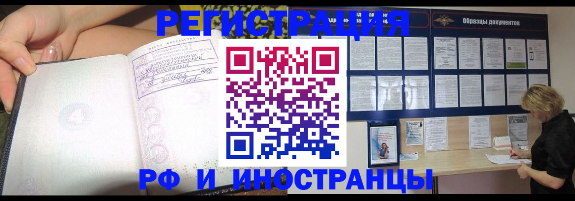 прописка для военкомата в Батайске