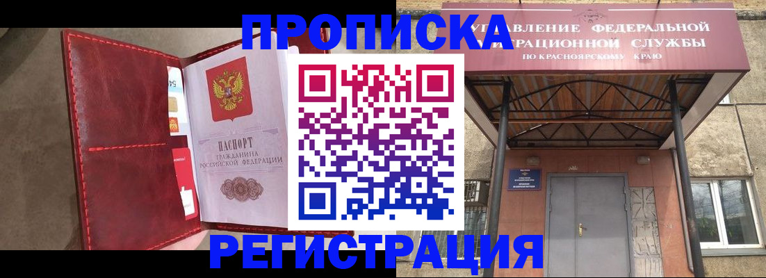 временная прописка в Батайске