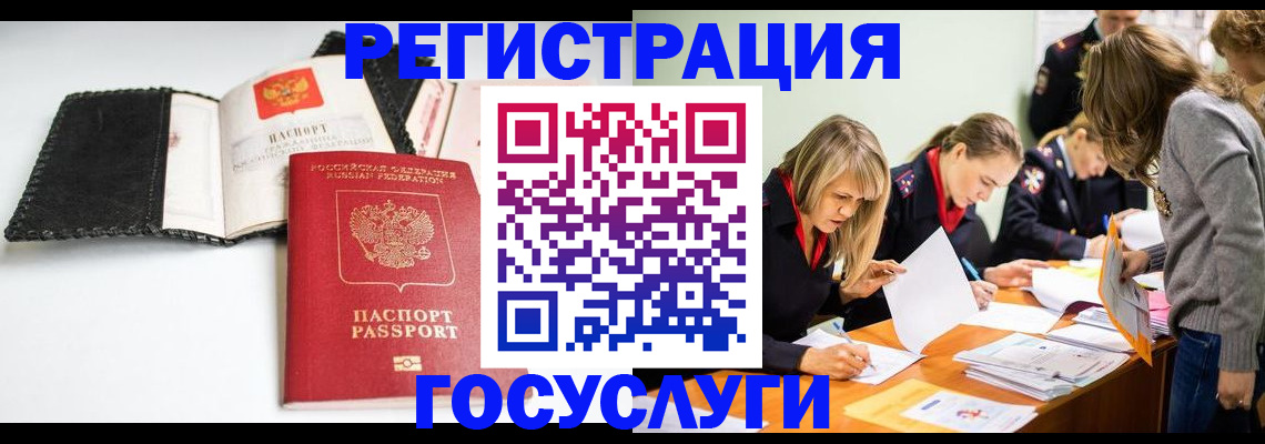 прописка для военкомата в Батайске